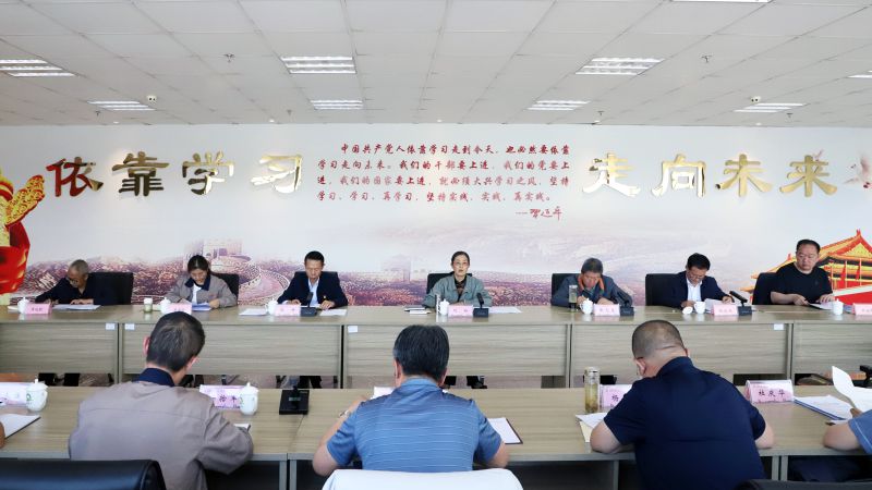 省物產(chǎn)集團黨委召開理論學習中心組學習（擴大）會暨“知敬畏、存戒懼、守底線”專題研討會