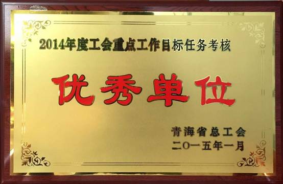 推進(jìn)工會(huì)工作落實(shí)，提升服務(wù)職工水平