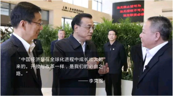 李克強(qiáng)提的更高水平對外開放，2015做了這些