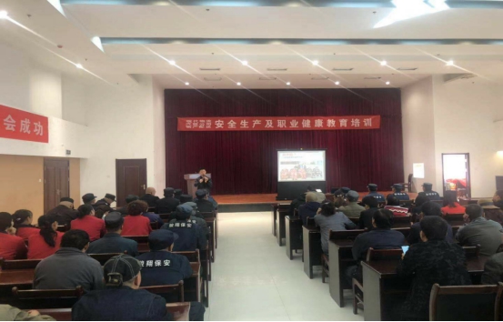 青海物產(chǎn)物資配送有限公司 “消防安全、安全生產(chǎn)及職業(yè)健康”教育培訓(xùn)