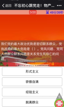 物產(chǎn)配送公司黨委開展“喜迎黨的十九大”微信公眾平臺黨建知識答題活動(dòng)