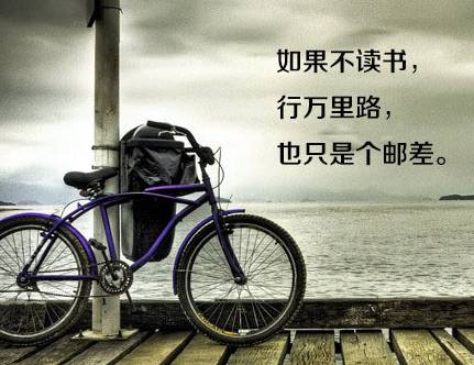 八張勵(lì)志圖片，獻(xiàn)給正在迷茫中的你